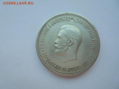 1 рубль 1901 ФЗ на подлинность и оценку - ф 011.JPG