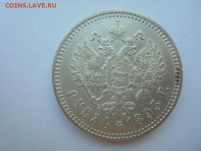 1 рубль 1901 ФЗ на подлинность и оценку - ф 018.JPG