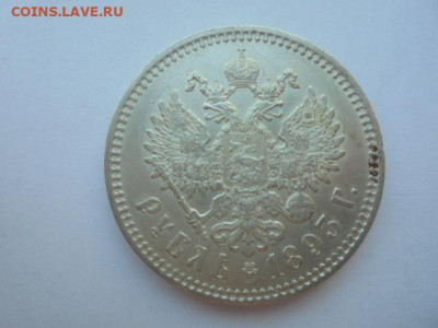 1 рубль 1901 ФЗ на подлинность и оценку - ф 017.JPG