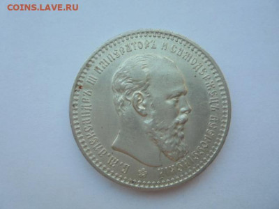 1 рубль 1901 ФЗ на подлинность и оценку - ф 016.JPG