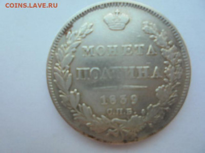 1 рубль 1901 ФЗ на подлинность и оценку - ф 028.JPG