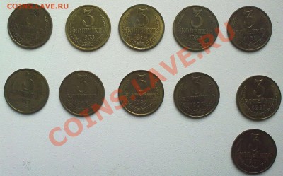 ПОГОДОВКА 3 коп. 1926-1991 гг (59 шт.), до 15.11.11 - 09112011583