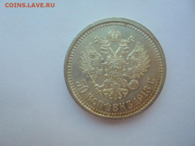 1 рубль 1901 ФЗ на подлинность и оценку - ф 039.JPG