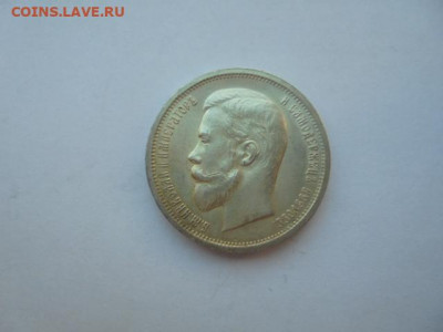 1 рубль 1901 ФЗ на подлинность и оценку - ф 034.JPG
