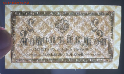 2 копейки 1915 UNC. до 28.01.2022 в 22.00 - Фото 23.01.2022, 05 35 19