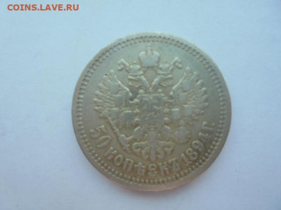 1 рубль 1901 ФЗ на подлинность и оценку - ф 045.JPG