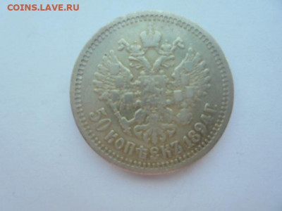 1 рубль 1901 ФЗ на подлинность и оценку - ф 044.JPG