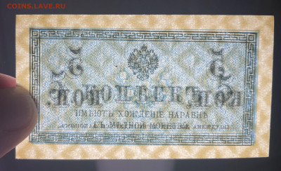 5 копеек 1915 UNC. до 28.01.2022 в 22.00 - Фото 23.01.2022, 05 36 33