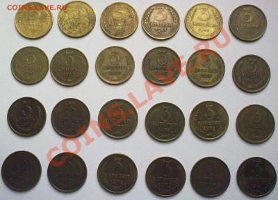 ПОГОДОВКА 3 коп. 1926-1991 гг (59 шт.), до 15.11.11 - 09112011578