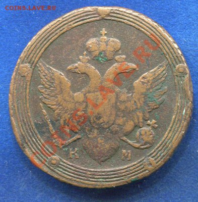 5 копеек 1803 КМ. до 11.11.2011. 22.00 мск - yy32