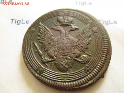 5 копеек 1807 г. Е. М. - IMG_0018.JPG