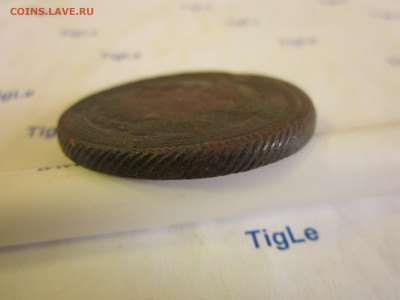 5 копеек 1807 г. Е. М. - IMG_0019.JPG
