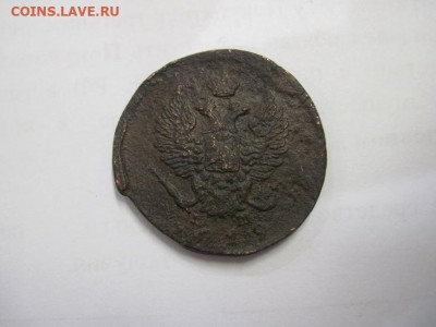 2 копейки 1819 ем нм до 28.01.22 - IMG_0584.JPG