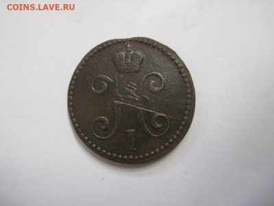 2 копейки серебром 1840 ем  до 28.01.22 - IMG_9374.JPG