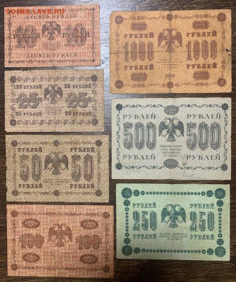 10-1000 рублей (7 штук) 1918г. до 01.02 до 22:00мск с 1р. - IMG_2306