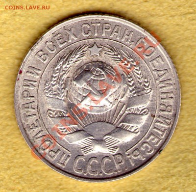 15 копеек 1927 год Федорин 39 до 14.11.11 в 22:00 - skan790