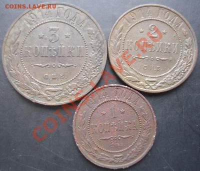 1,2,3коп.1914 года до 22-00 13.11.2011 года - DSC08400.JPG
