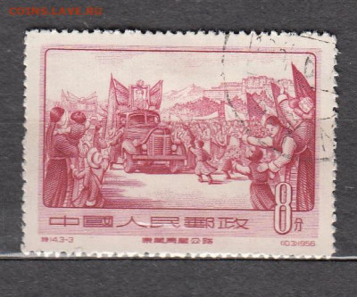 Китай 1956 1м 8ф помощь до 30 01 - 55