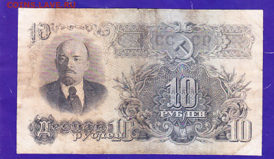 10 р 1947 г до 22.00 1 февраля - sc0050_cr