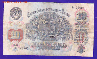 10 р 1947 г до 22.00 1 февраля - sc0051_cr