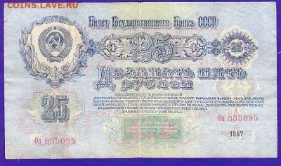 25 р 1947 г до 22.00 1 февраля - sc0053_cr