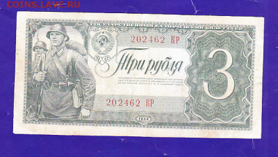 3 р 1938 г до 22.00 1 февраля - sc0054_cr