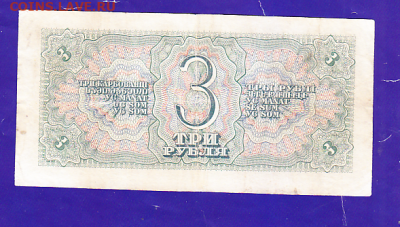 3 р 1938 г до 22.00 1 февраля - sc0055_cr