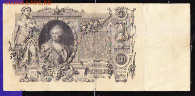100 р 1910 г  Шипов Овчинников  до 22.00 1 февраля - sc0057_cr