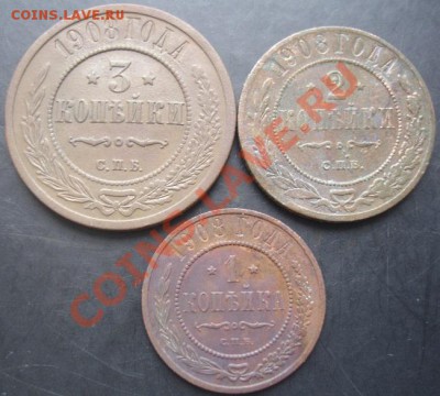 1,2,3коп.1908 года до 22-00 13.11.2011 года - DSC08402.JPG
