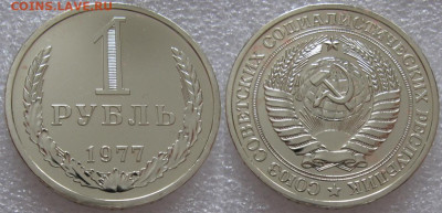 1 рубль 1977г. ВUNC с 200р. до 01.02.2022г. 22:00 - 1р77