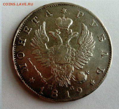 Монета рубль 1819 ПС до 30.01 в 22.00 мск - 1819-2