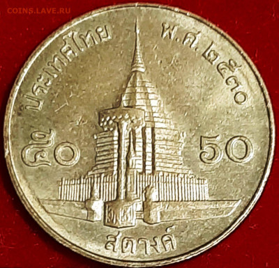 Куплю  монеты 50 сатанг Таиланд. - 272723783_2060823804124986_8746073657629965018_n