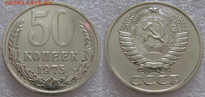 50 коп 1975г. ВUNC с 200р. до 01.02.2022г. 22:00 - 50к75