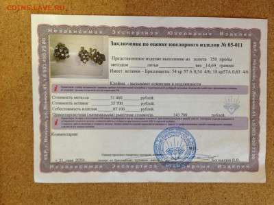 Набор из золота, кольцо и серьги. - IMG_2293.JPG