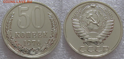 50 коп 1976г. ВUNC с 200р. до 01.02.2022г. 22:00 - 50к76