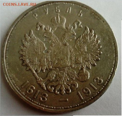 300 лет дому Романовых до 30.01 в 22.00 мск - 300-2