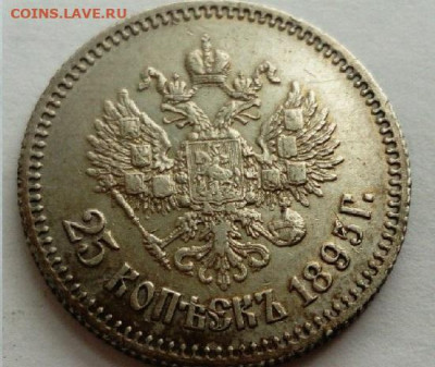 25 копеек 1895 до 30.01 в 22.00 мск - 1895