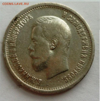 25 копеек 1896 до 30.01 в 22.00 мск - 1896
