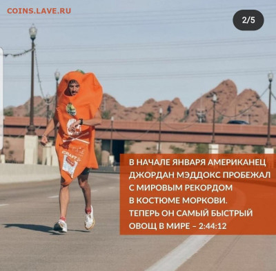 делает - прямо сейчас !!! - Screenshot_20220126-142814_Instagram