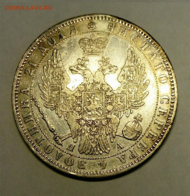 1 рубль 1851 ПА. РЕДКИЙ РАЗНОВИД до 30.01 в 22.00 мск - 1851-1
