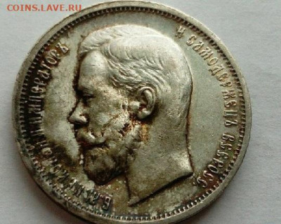 50 копеек 1913 ВС до 30.01 в 22.00 мск - 1913-2