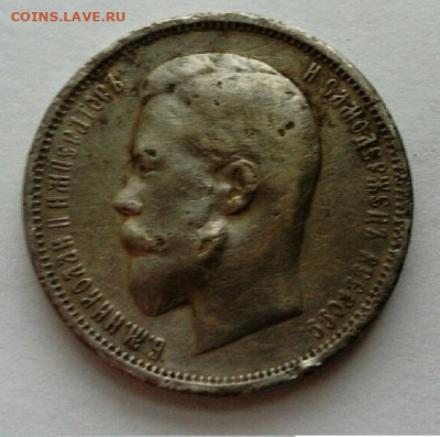 50 копеек 1913 ВС (2) до 30.01 в 22.00 мск - 1913