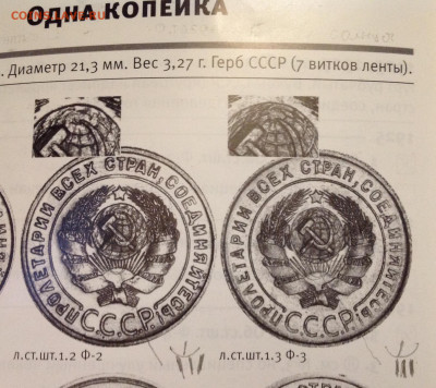 Вопросы по разновидностям монет СССР от ЛисБ - image