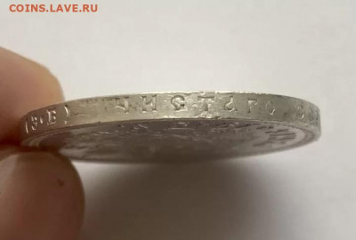 1 рубль 1912 года - WhatsApp Image 2022-01-26 at 16.38.06 (2)
