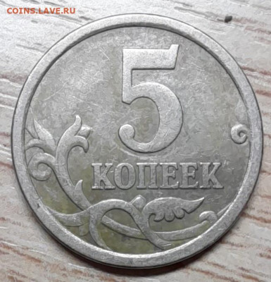 5 копеек 2007 сп помощь в определении бутон без окантовки - 5к а