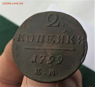 2 копейки Павла1 1799ЕМ (Т20) 29.01 - 6