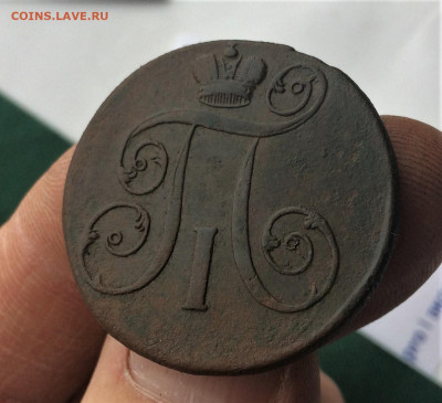 2 копейки Павла1 1799ЕМ (Т20) 29.01 - i8rxZpNomVw