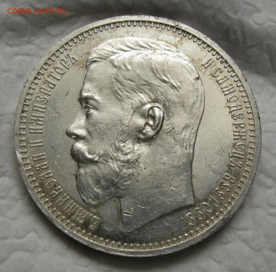 Рубль 1914 ВС - IMG_6346.JPG