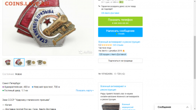 Ударник Сталинского призыва - ударник