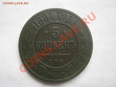 5к 1881г спб! Приятная! ок 14.11.11. до 22.00. по мос - IMG_3260